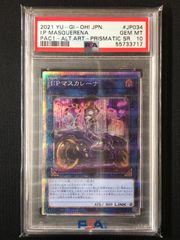 K*様 遊戯王 I：P マスカレーナ 20th プリズマ PSA10 - メルカリ