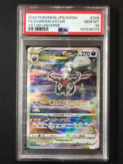 PSA10】 ダークライVSTAR SAR 228/172 - メルカリ
