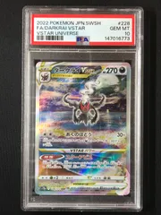 2026年最新】ダークライvstar sar psa10の人気アイテム - メルカリ