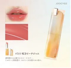 Joocyee グレーズフィルムルージュ ( #511 呟きピーチジャム )のサムネイル