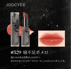Joocyee NEWSMOKY グレーズフィルムルージュ  (#529 寝不足ポメロ)のサムネイル