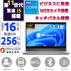 Office2024付 HP EliteBook .G10.16GB 256GB - メルカリ