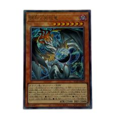 遊戯王 調和ノ天救竜 フィドラウリスハルモニア - メルカリ