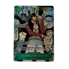 OP014-119 SEC ジュラキュール・ミホーク コミパラ 【極美品】 - メルカリ