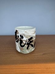 陶器 湯呑み 3点セット 釉薬仕上げ - メルカリ