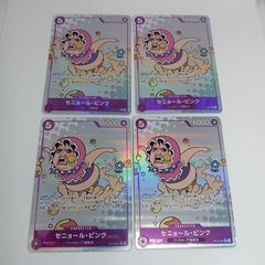 ニコ・ロビン(SR/パラレル)【4枚セット】 - メルカリ