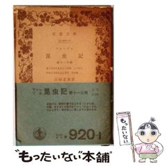 中古】 ロシアから愛を （集英社文庫） / 高山 洋治 / 集英社 - メルカリ