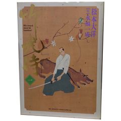 全巻帯付き】 竹光侍 全8巻セット 全巻 松本大洋 - メルカリ