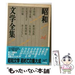 中古】 ロシアから愛を （集英社文庫） / 高山 洋治 / 集英社 - メルカリ