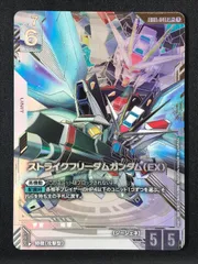 2026年最新】ストライクフリーダムガンダム LR+の人気アイテム - メルカリ