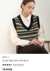 URAGO ウラゴ ジャカード ロー ベストのサムネイル