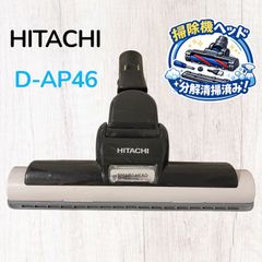中古 日立 掃除機 CV-PA30 ヘッド 回転ブラシ 希少 D-AP42 黒 - メルカリ
