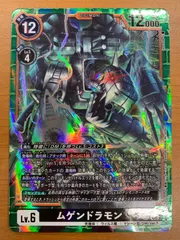 2026年最新】ムゲンドラモン psaの人気アイテム - メルカリ