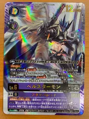 2026年最新】ベルスターモン URの人気アイテム - メルカリ