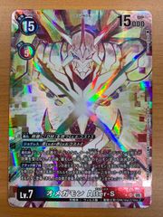 デジモンカードゲーム オメガモン UR パラレル - メルカリ