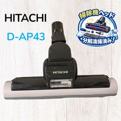 中古 日立 掃除機 CV-PA30 ヘッド 回転ブラシ 希少 D-AP42 黒 - メルカリ