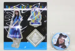 2026年最新】加藤史帆 アクリルスタンドの人気アイテム - メルカリ