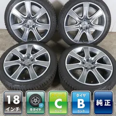 4本 メルセデスベンツ 純正 18インチ 8J+41 5H PCD112 スタッドレス ピレリ アイスゼロアシンメトリコ 225/45R18 MercedesBenz A2224011002のサムネイル