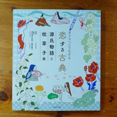 2冊セット 君が代から神が代へ 上下巻 森井啓二 d0000 - メルカリ