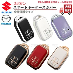 SUZUKIスズキ マツダ スマートキー キーケース ハスラー ジムニー スペーシア スイフトRS クロスビー ワゴンR MR52S MR92S JB64W JB74W MN71S MH35S MH55S MH85S  キーカバー キーホルダー 2ボタンのサムネイル