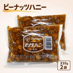 フジショウ ピーナッツハニー ピーナッツみそ 徳用 310g 2袋 みそ ピーナッツ はちみつ 健康 落花生 ギフト お取り寄せ 伝統 「ピーナッツハニー」 JCのサムネイル