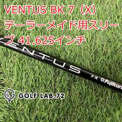 最終価格希少初代ベンタスブラック7Xキャロウェイ3W用シャフト