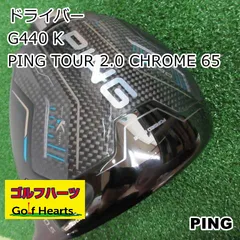 2026年最新】ping tour 2.0 chrome 65s ドライバーの人気アイテム