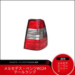 ベンツ W167 右側テールゲートテールライト A1679066807 - メルカリ