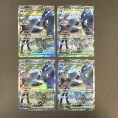 [浜館56-2462] ポケモンカード ポケカ ダイゴのメタグロスex M2a 245/193 SAR 4枚セット [中古品]のサムネイル