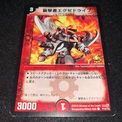29558 襲撃者エグゼドライブ PROMO プロモ 1枚 - メルカリ