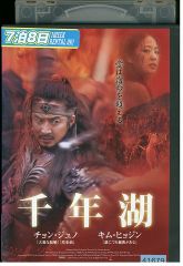 DVD THE VERY BEST OF ダウンタウンのごっつええ感じ 2 松本人志 浜田