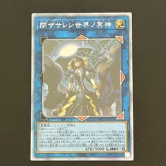 遊戯王 閉ザサレシ世界ノ冥神 ホログラフィック アジア版 日版 PSA9