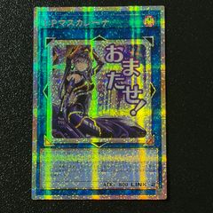 I:Pマスカレーナ プリズマティックシークレットレア スタンプ