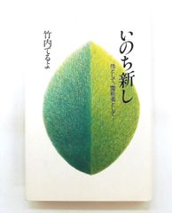 山口一郎 花 グリーン IDEE 20センチ 美品 - メルカリ
