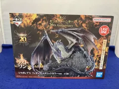 ラストワン賞 ミラボレアス メタリックカラーver. 一番くじ モンスターハンター 20th Anniversary モンスターハンターのサムネイル