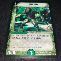 2026年最新】青銅の鎧 プロモの人気アイテム - メルカリ