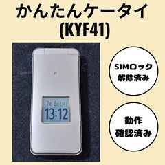 美品】docomo キッズケータイ KY-41Cブルー SIMフリー箱 ケース - メルカリ