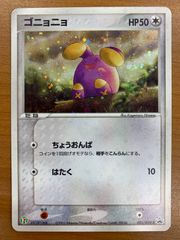 ゴニョニョ ホロ psa10 セブンイレブン プロモ 031/ADV-P ポケモンカード ゴニョニョ ホロ プロモ 031/ADV-P - メルカリ