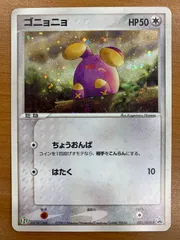 状態C ゴニョニョ プロモ 031/ADV-P セブンイレブン ポケカ ポケモン ポケモンカードのサムネイル