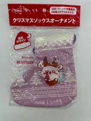 【TAKA125-80】△ 未開封 コカ・コーラ ちいかわ コラボ  モモンガのクリスマスソックス オーナメントのサムネイル