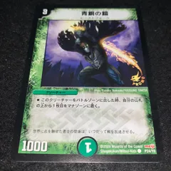 青銅の鎧　メイジ　チョコスナック　プロモ　p82/y9 2026年最新】青銅の鎧 プロモの人気アイテム - メルカリ