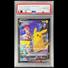 PSA10】 レシラム&リザードンGX (UR) {220/173} [SM12a/タッグ