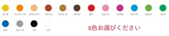 色が選べる！　クレパス太巻　バラ売り　5本セットのサムネイル