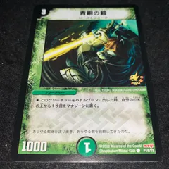 2026年最新】青銅の鎧 プロモの人気アイテム - メルカリ