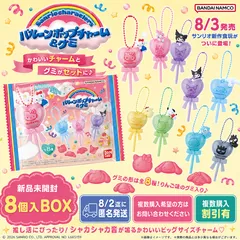 【新品未開封】 サンリオキャラクターズ バルーンポップチャーム&グミ 8個入BOXのサムネイル