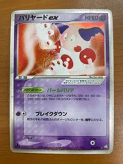 状態C バリヤードex 1ED 1st edition 054/082 ホロ ポケカ ポケモン ポケモンカードゲームのサムネイル