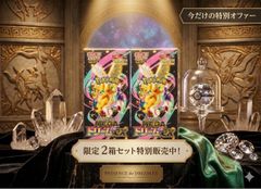 ⭐️大人気商品 3点セット【新品未開封】ポケモンカードゲーム
