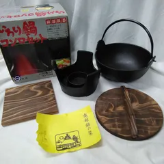 南部鉄器 いろり鍋コンロセット 15cm 12cm 一人鍋 鍋元 ※箱に汚れがあります 【未使用保管品】 Z332のサムネイル