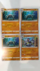 ポケモンカード   ポケカ   アノプス   アーマルド   ４枚   まとめ処分   S-175のサムネイル