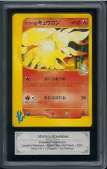 ARS9　マツバのキュウコン　★VSシリーズ　1st edition　ポケモンカード　Morty's Ninetales　P003294のサムネイル